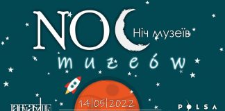 Astronomiczna Noc Muzeów