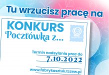Pocztówka z… –wakacyjny konkurs Fabryki Sztuk